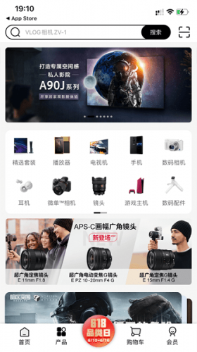 索尼中国
