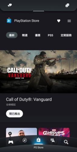 ps app