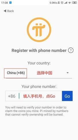 派币最新版注册流程