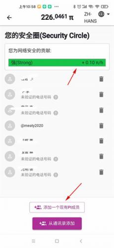 派币最新版设置安全圈