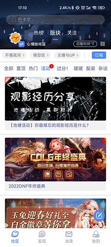 Colg游戏社区