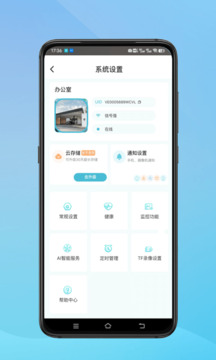 小鹰监控app