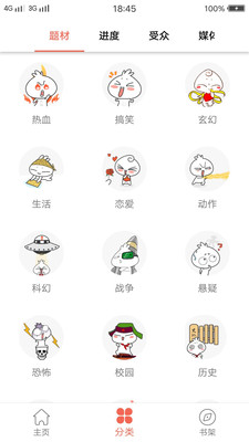 漫画阁