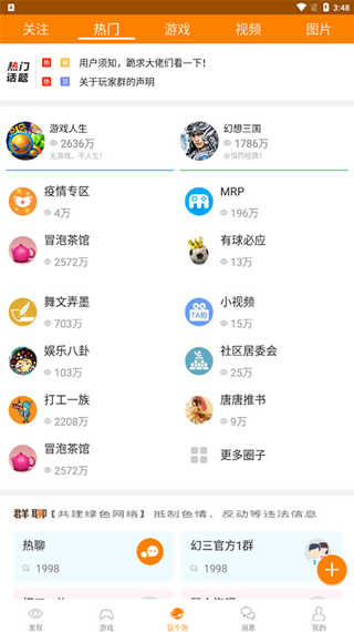 冒泡社区老版本