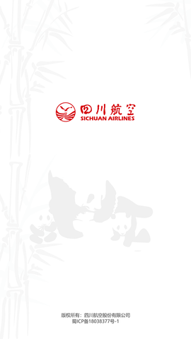 成都航空app
