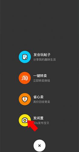 咸鱼网二手交易平台出售物品指南