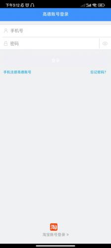 高德车差事