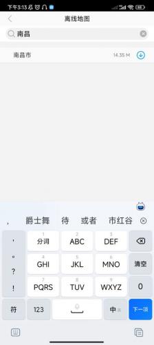 高德车差事