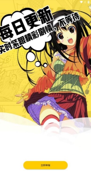 七毛免费漫画