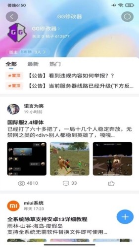 奇异社区旧版