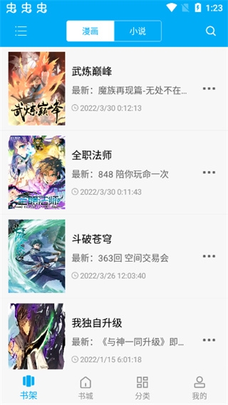 漫画天台完美版