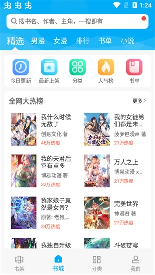漫画天台完美版
