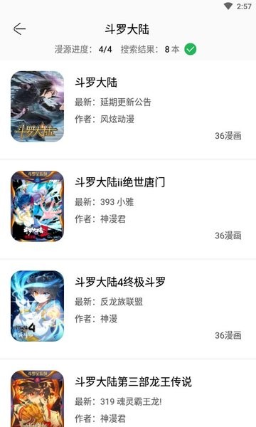 souman漫画