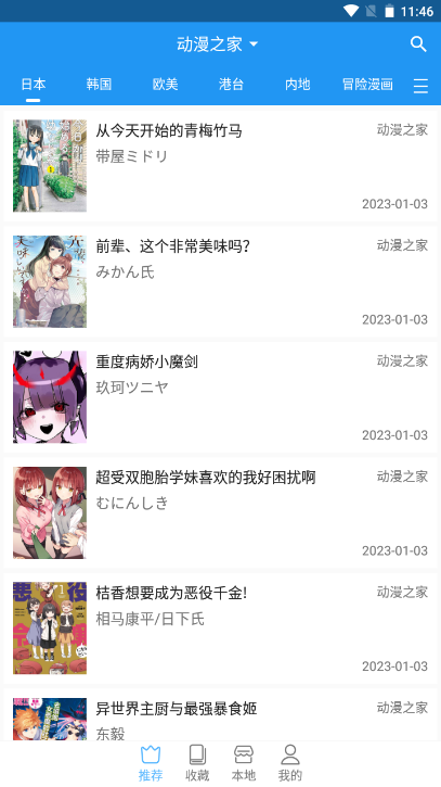 芝士漫画安装包