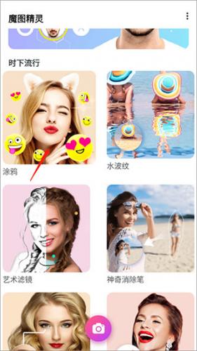 魔图精灵
