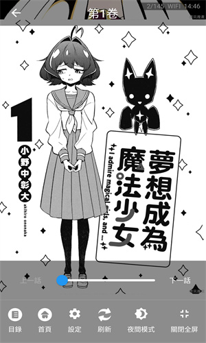 拷贝漫画官方版