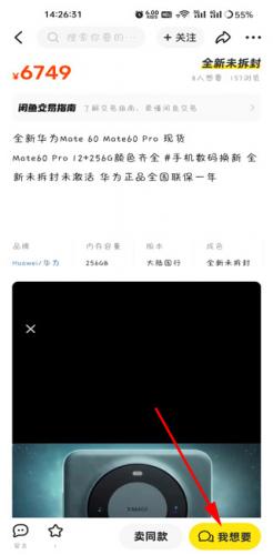 闲鱼网二手车交易