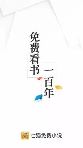 七猫免费阅读