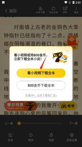 七猫免费阅读