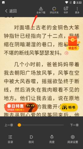 七猫免费阅读
