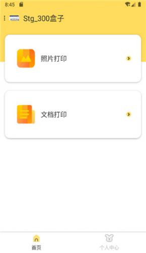 小白打印