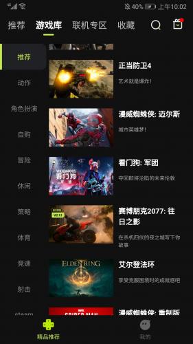 3A云游戏平台
