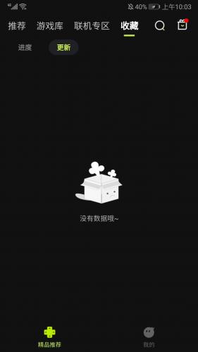 3A云游戏平台