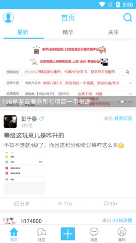 奇异社区安装包
