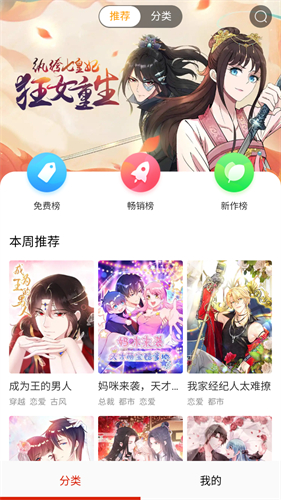 漫天玉漫画官方版