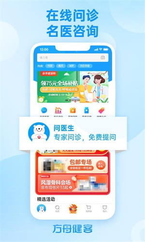 方舟健客