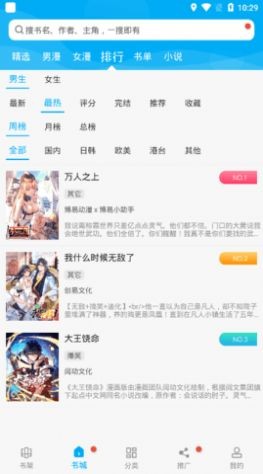 漫画天台完美版