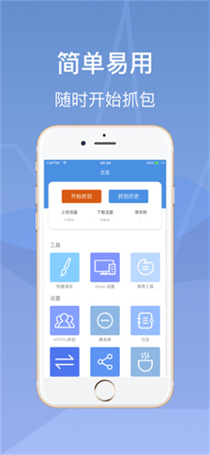 stream抓包