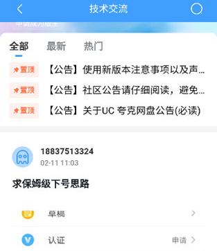 奇异社区旧版