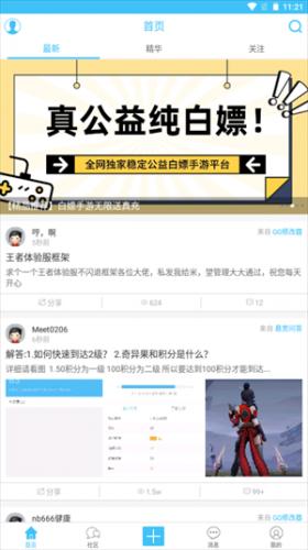 奇异社区安装包