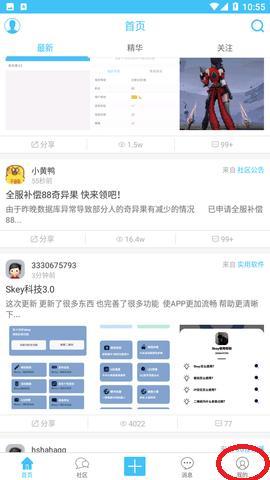 奇异社区安装包