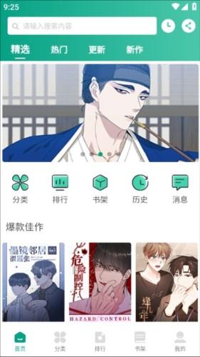 漫单漫画免费漫画