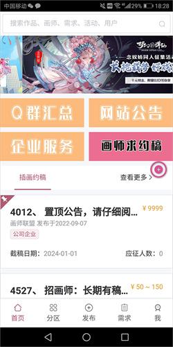 画师联盟