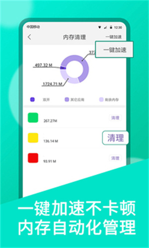 微信分身