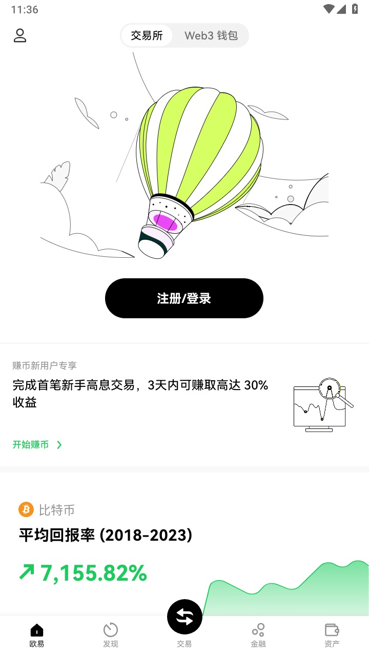 oe钱包app