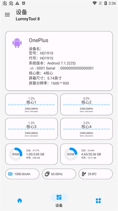 lumnytool8.0最新版本