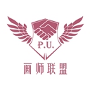 画师联盟下载