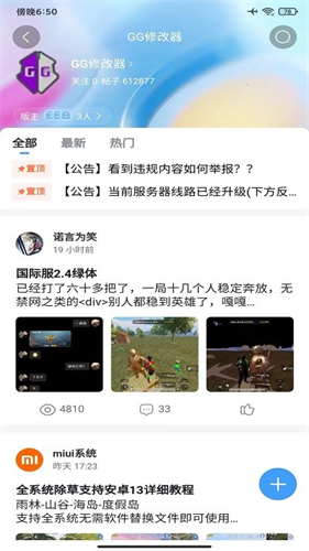 奇异社区旧版