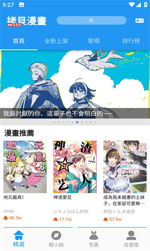 拷贝漫画官方版
