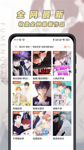 jk漫画安装包