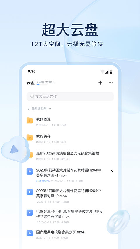 迅雷安装包