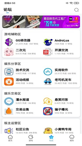 奇异社区旧版