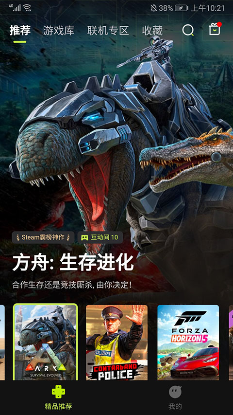 3A云游戏