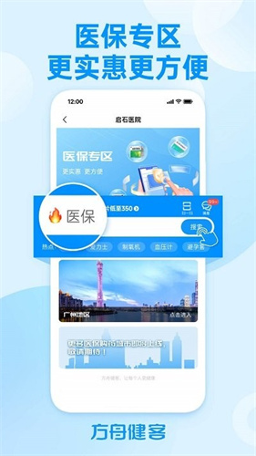 方舟健客药店