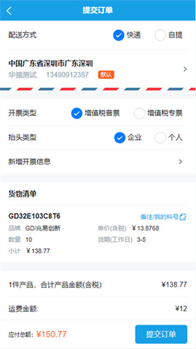 华强北电子网上商城