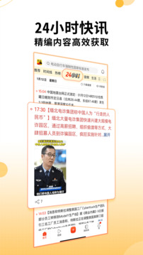 搜狐新闻体育新闻